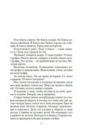 Я догоню вас на небесах — фото, картинка — 4