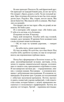 Я догоню вас на небесах — фото, картинка — 5