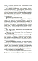 Я догоню вас на небесах — фото, картинка — 6