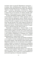 Я догоню вас на небесах — фото, картинка — 8