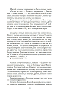 Я догоню вас на небесах — фото, картинка — 10