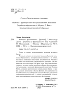 Учитель фехтования — фото, картинка — 2