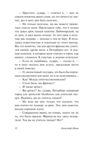 Учитель фехтования — фото, картинка — 12