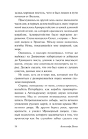 Учитель фехтования — фото, картинка — 14