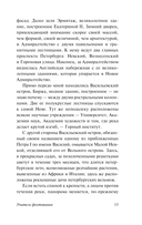 Учитель фехтования — фото, картинка — 15