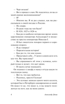 Учитель фехтования — фото, картинка — 4