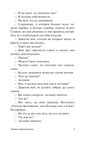 Учитель фехтования — фото, картинка — 5