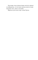 Учитель фехтования — фото, картинка — 6