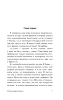 Учитель фехтования — фото, картинка — 7