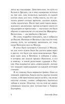 Учитель фехтования — фото, картинка — 8