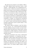 Учитель фехтования — фото, картинка — 9