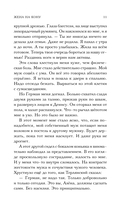 Жена на кону — фото, картинка — 10