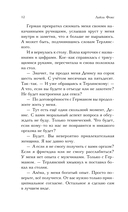 Жена на кону — фото, картинка — 11