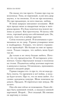 Жена на кону — фото, картинка — 12