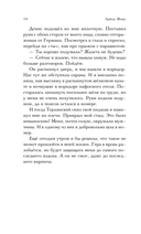 Жена на кону — фото, картинка — 13