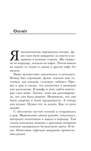 Жена на кону — фото, картинка — 14