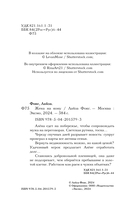 Жена на кону — фото, картинка — 3