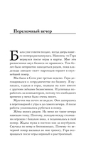 Жена на кону — фото, картинка — 4