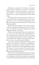 Жена на кону — фото, картинка — 5