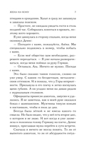 Жена на кону — фото, картинка — 6