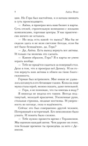 Жена на кону — фото, картинка — 7