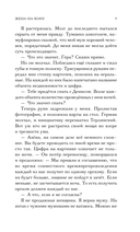 Жена на кону — фото, картинка — 8