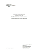 Возвращение Мюнхгаузена — фото, картинка — 2