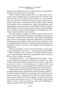 Возвращение Мюнхгаузена — фото, картинка — 12