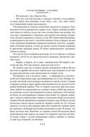 Возвращение Мюнхгаузена — фото, картинка — 14