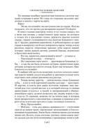 Возвращение Мюнхгаузена — фото, картинка — 15