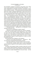 Возвращение Мюнхгаузена — фото, картинка — 16