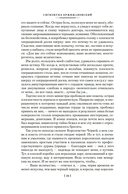 Возвращение Мюнхгаузена — фото, картинка — 17