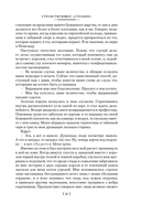 Возвращение Мюнхгаузена — фото, картинка — 18