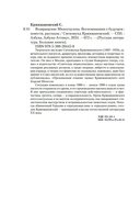 Возвращение Мюнхгаузена — фото, картинка — 20