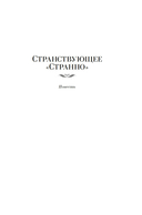 Возвращение Мюнхгаузена — фото, картинка — 3