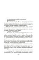 Возвращение Мюнхгаузена — фото, картинка — 4