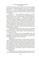 Возвращение Мюнхгаузена — фото, картинка — 5