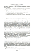 Возвращение Мюнхгаузена — фото, картинка — 6