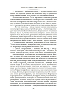 Возвращение Мюнхгаузена — фото, картинка — 7