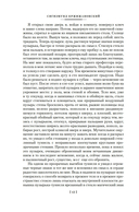 Возвращение Мюнхгаузена — фото, картинка — 9