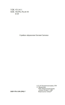 Повесть о настоящем человеке — фото, картинка — 3