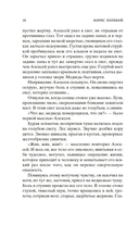 Повесть о настоящем человеке — фото, картинка — 15