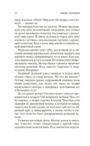 Повесть о настоящем человеке — фото, картинка — 11