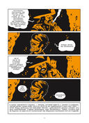 Новый Голливуд в комиксах — фото, картинка — 6