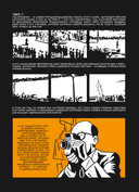 Новый Голливуд в комиксах — фото, картинка — 8