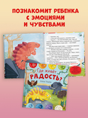 Где живет радость? — фото, картинка — 2