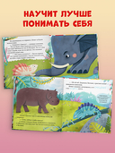 Где живет радость? — фото, картинка — 3