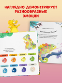 Где живет радость? — фото, картинка — 5