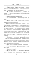 Цвет зависти — фото, картинка — 10