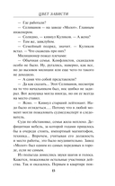 Цвет зависти — фото, картинка — 12